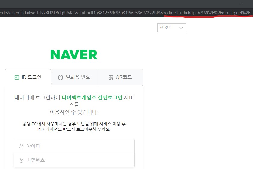 oauth-naver